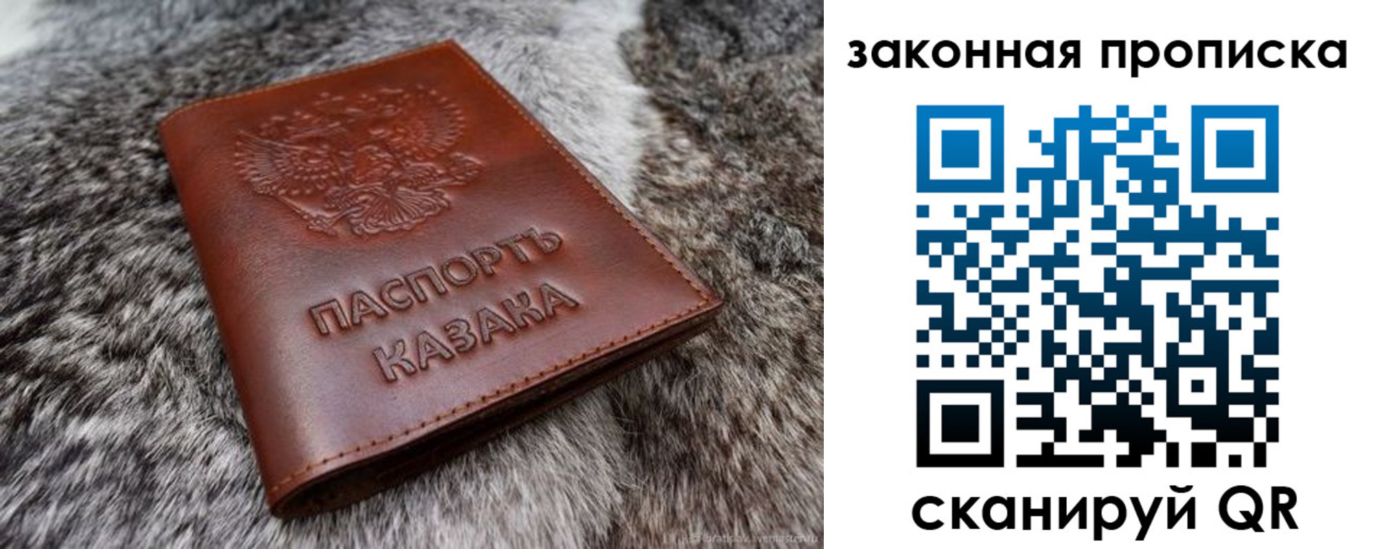 прописка в Горнозаводске