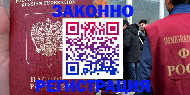 прописка для кредита в Горнозаводске